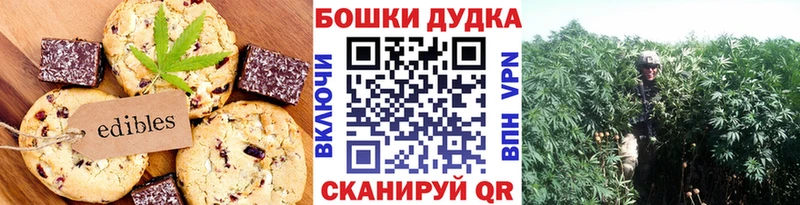 Canna-Cookies конопля Покров