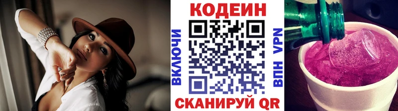 Codein Purple Drank  даркнет сайт  Покров 