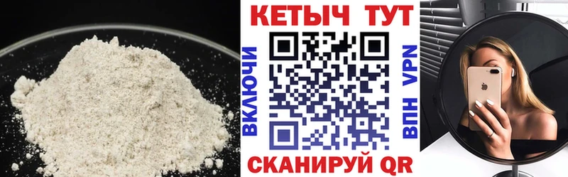 Кетамин VHQ  hydra ссылка  Покров 