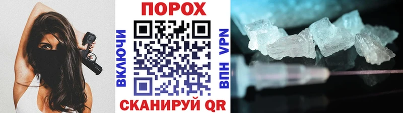 мега как зайти  Покров  Метамфетамин винт 